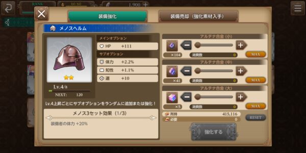 聖剣伝説 エコーズオブマナの装備強化や入手方法とは？おすすめ防具や星5について解説！