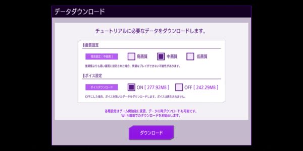 コードギアスロストストーリーズ(ロススト)のデータのダウンロード