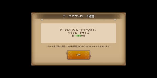 聖剣伝説 エコーズオブマナの追加データのダウンロード