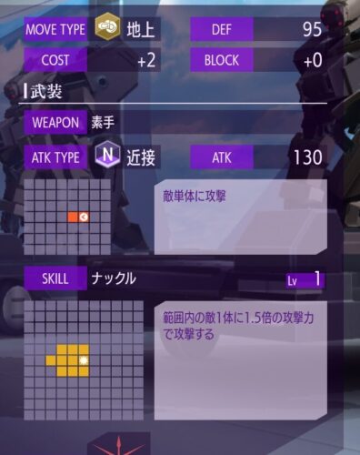 コードギアスロストストーリーズ(ロススト)の近接タイプのKMF