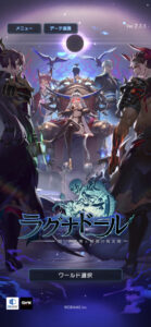 ラグナドールを放置して討伐やタウンを再建し温泉、遊郭、滝行を建設しよう