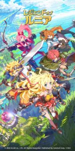 レジェンドオブルニアのリセマラは可能?最強キャラ一覧について解説!