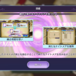 ゲートオブナイトメア(ゲトメア)の融合や覚醒のやり方について、レシピの一覧やレシピについて紹介解説します。