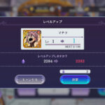 ゲートオブナイトメア(ゲトメア)のランクアップやタリスマンなど、強化育成について攻略解説！