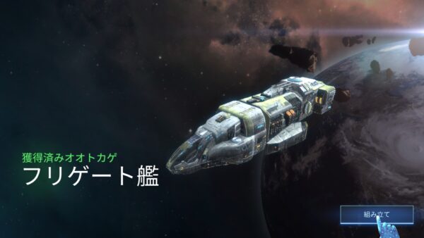 新星(Nova)Iron Galaxy　クリア報酬