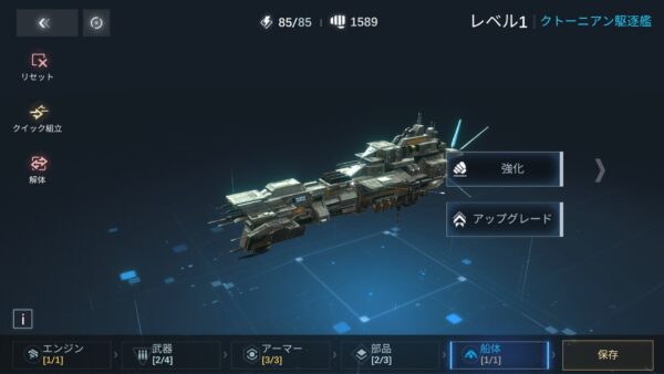 新星(Nova)Iron Galaxy　カスタマイズ