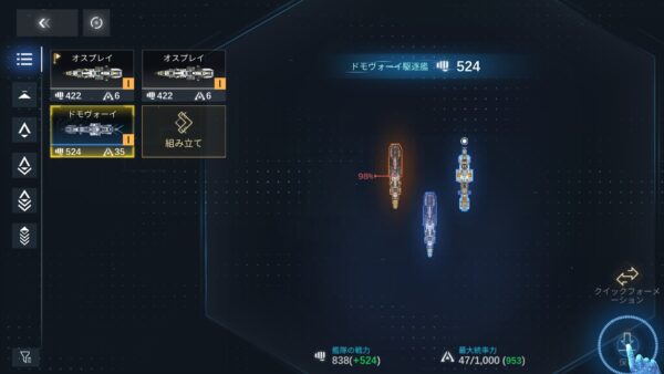 新星(Nova)Iron Galaxy　艦隊編成