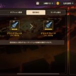 ガーディアンテイルズ(ガデテル)の武器の強化と進化はどうやればいい？ガチャ被りしたら素材にする？ショップについても紹介！