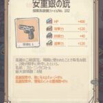 最強でんでんの最強装備は存在する?強化や合成についても解説!