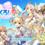 れじぇくろのリセマラ方法!おすすめ最強SSRキャラ一覧をランキングで紹介
