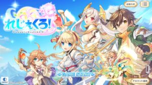 れじぇくろのリセマラ方法!おすすめ最強SSRキャラ一覧をランキングで紹介