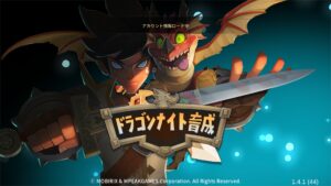 ドラゴンナイト育成のリセマラできる？最強キャラはいる？序盤攻略を紹介します！