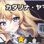 神殺しのアリアの最強キャラはいる?おすすめキャラを紹介!