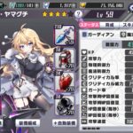 神殺しのアリアの強化方法はどんなものがある?育成とレベル上げの方法を紹介!覚醒はどうやるの?親密度を上げるメリットは?