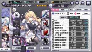 神殺しのアリアの強化方法はどんなものがある?育成とレベル上げの方法を紹介!覚醒はどうやるの?親密度を上げるメリットは?