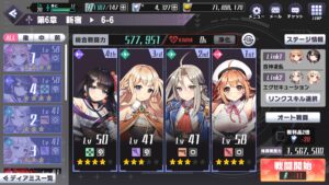 神殺しのアリアの最強パーティーは存在する?おすすめの編成のコツを紹介します!