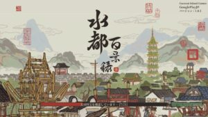 水都百景録~癒しの物語と町づくりにリセマラは必要?おすすめキャラを紹介します!おすすめガチャはこれ!