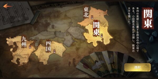 天下布武 戦国志のマップ