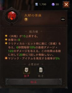 ディアブロ イモータルの宝石の入手方法とは？加工と外し方のやり方や強化について解説します！