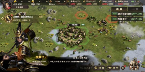 天下布武 戦国志のゲーム画面