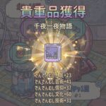 最強でんでんのリセマラは可能？ギフトコード(キーワード)はある？最強キャラについて解説！