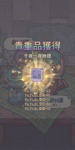 最強でんでんのリセマラは可能?ギフトコード(キーワード)はある?最強キャラについて解説!