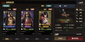 天下布武 戦国志の最強部隊は存在する？編成のコツや序盤攻略などまとめて解説します！