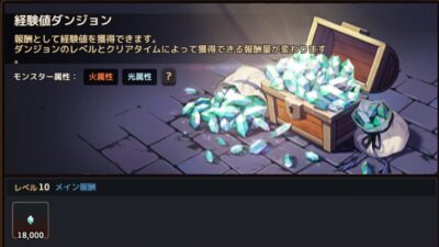 ガデテルの経験値ダンジョン