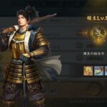 新信長の野望の領主のレベル上げ方法とは？武将の強化育成や天守の昇級と効果など攻略情報をお届け！