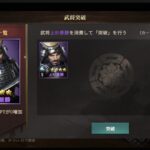 天下布武 戦国志の武将のレベル上げ方法とは？強化育成も解説します！
