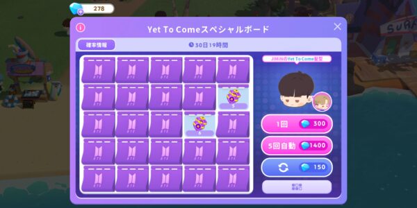 BTSアイランド インザソムのYet To Comeスペシャルボード