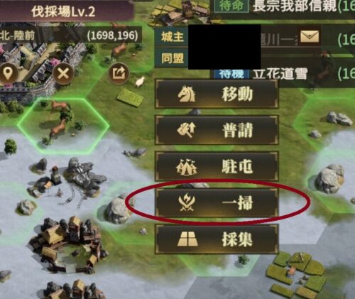 天下布武 戦国志の一掃