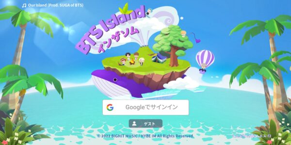 BTSアイランド インザソムのタイトル画面