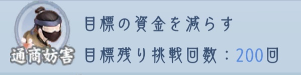 浮生　派閥挑戦