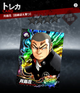 クローズ ワースト クロス オーバー(クロクロ)のリセマラはできる?リセマラのやり方や最強キャラランキングを紹介・解説!