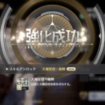 エターナルツリーの効率的なレベル上げはこれ！強化方法を紹介します。効率のいい育成方法は？