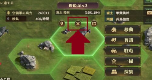 天下布武 戦国志の土地放棄