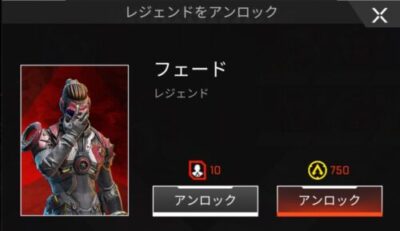 APEXモバイルの過去シーズンキャラ解放