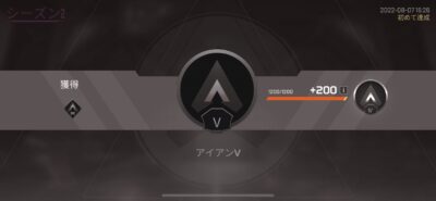 APEXモバイルのランクアップ