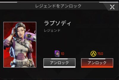 APEXモバイルの新レジェンド解放