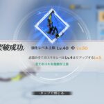 タワーオブファンタジー(幻塔)の効率的にレベル上げを行う方法とは?強化育成要素についても解説!