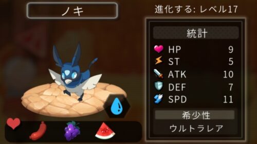 ネクソモン絶滅(Nexomon Extinction)　ノキ