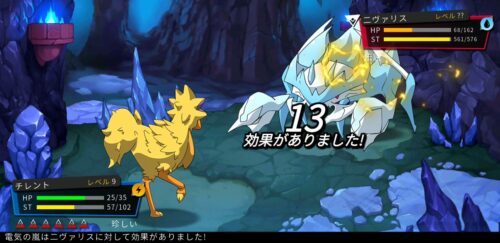 ネクソモン絶滅(Nexomon Extinction)　効果あり