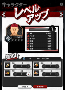 クローズ ワースト クロス オーバー(クロクロ)のレベル上げや強化など育成に関する詳細ややり方を紹介・解説!