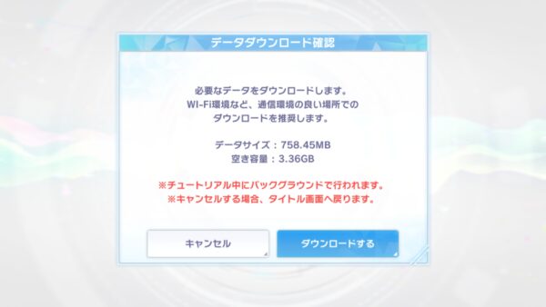 アリスフィクション　初回ダウンロード