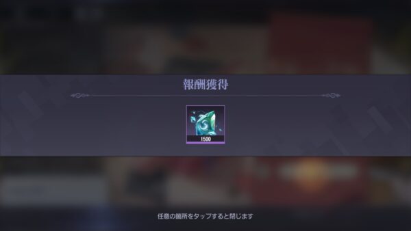 鋼の錬金術師 MOBILE(ハガモバ)　アイテムゲット！