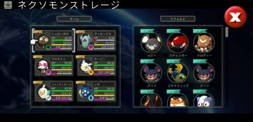 ネクソモン絶滅(Nexomon Extinction)　入れ替え