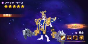 ベイラーレジェンドのリセマラは可能?ギフトコードはある?最強キャラをランキング形式でお届け!