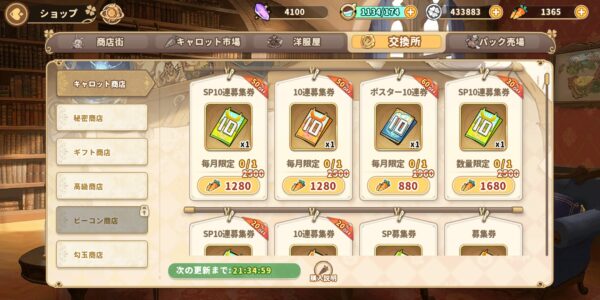 クローバーシアターのショップ