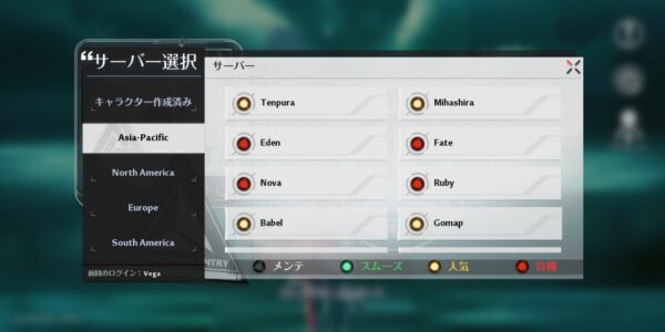 タワーオブファンタジー(幻塔)のサーバーリスト①